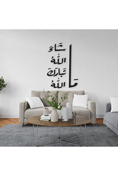 Ghaith Store لوحة جدارية إسلامية مودرن “ما شاء الله” لديكور المنزل بتصميم فاخر