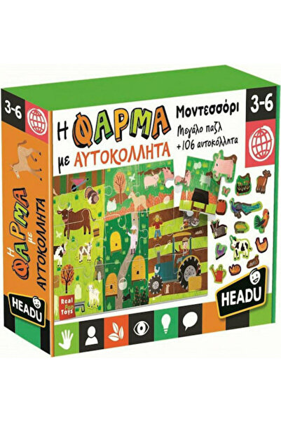 Headu Η Φάρμα Μοντεσσόρι: Εκπαιδευτικό Παιχνίδι Γνώσεων για Παιδιά 3-6 Ετών