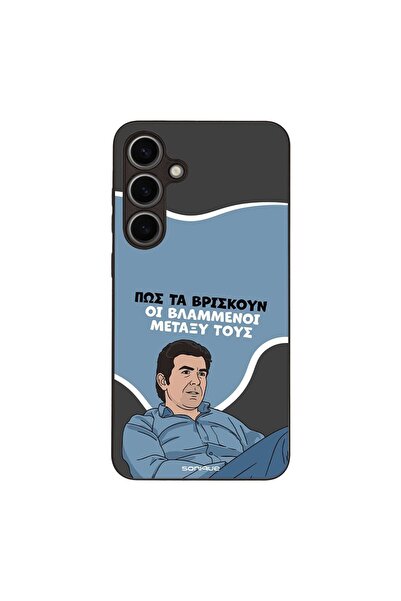Sonique Θήκη Greek Cult TV Series για Samsung Galaxy S24 Plus Βλαμμένοι