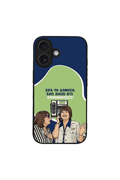 Sonique Θήκη Greek Cult TV Series για Apple iPhone 16 Δονήσεις