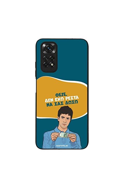 Sonique Θήκη Greek Cult TV Series για Xiaomi Redmi Note 11 4G / Redmi Note 11...