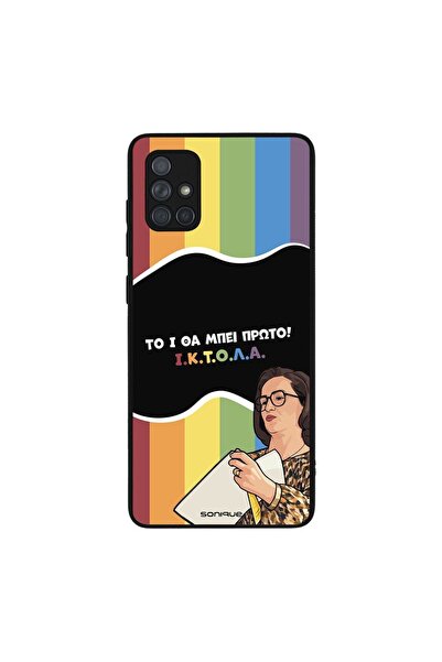 Sonique Θήκη Greek Cult TV Series για Samsung Galaxy A71 ΙΚΤΟΛΑ