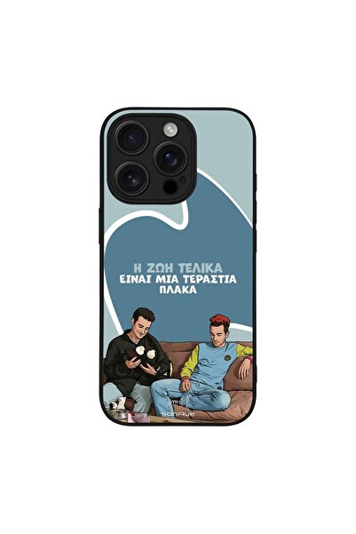 Sonique Θήκη Greek Cult TV Series για Apple iPhone 16 Pro Η Ζωή Είναι Πλάκα