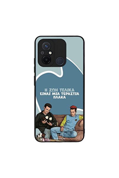Sonique Θήκη Greek Cult TV Series για Xiaomi Redmi 12C Η Ζωή Είναι Πλάκα