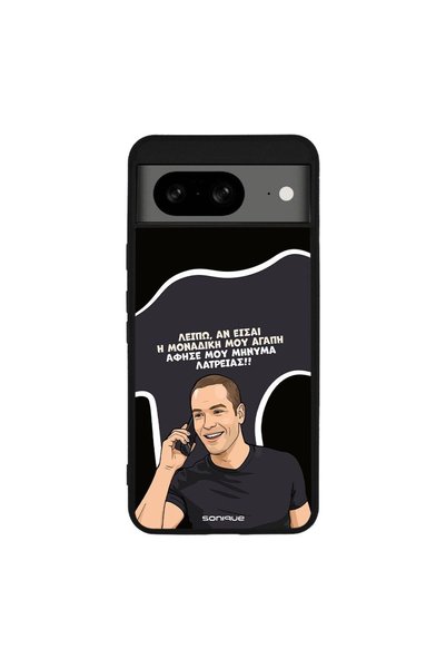 Sonique Θήκη Greek Cult TV Series για Google Pixel 8 5G Μοναδική Μου Αγάπη
