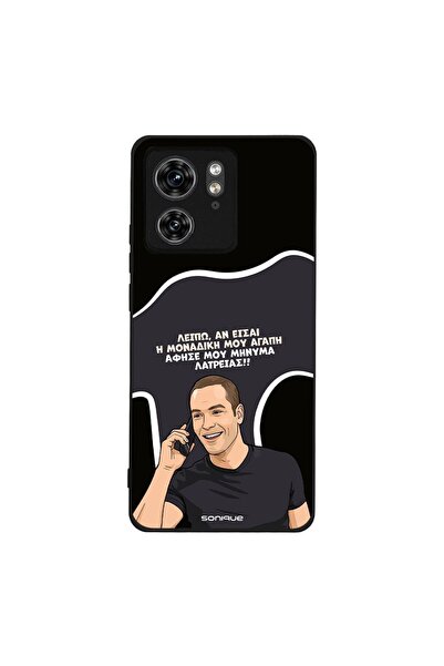 Sonique Θήκη Greek Cult TV Series για Motorola Edge 40 5G Μοναδική Μου Αγάπη