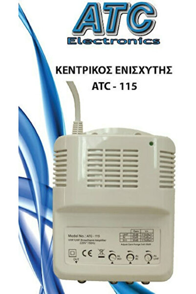 ATC -115 UHF / VHF 35DB / 30DB Κεντρικός Ενισχυτής Δορυφορικής 03.001.0053
