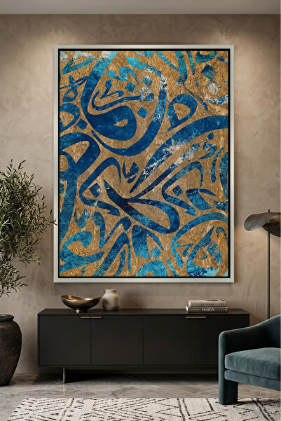 Jasmine Art فن الخط الإسلامي الحديث للجدران |   لوحة قماشية مؤطرة |   ديكورات...