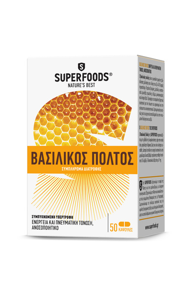 SUPERFOODS Βασιλικό Πολτό 175mg 50 Κάψουλες