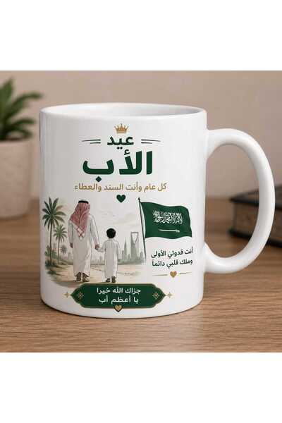 NOTA BASKI MERKEZİ Special for Father's Day Saudi Arabia