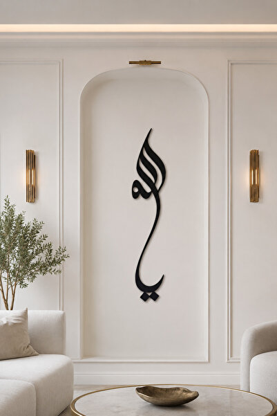 İpekDesign Ya Allah Yazılı Hat Sanatı Duvar Dekoru Siyah İslami Salon Koridor...