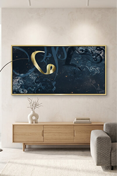 Jasmine Art Jasmine ArtMinimalist Arabic Calligrahpy Islamic Wall Art | Frame...