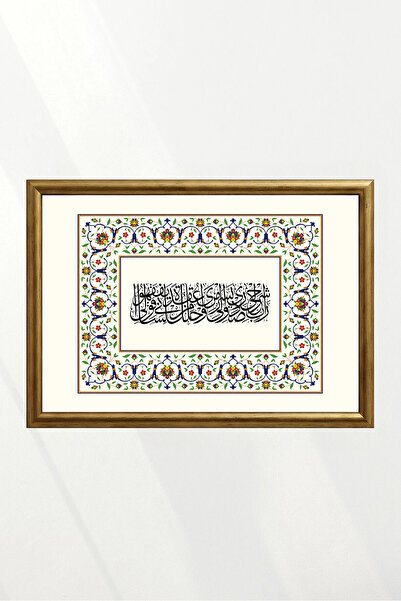 DUASIR Dini Tablolar - Ferahlık Duası - Özel Seçkiler - Dua Tablosu Duvar Tab...