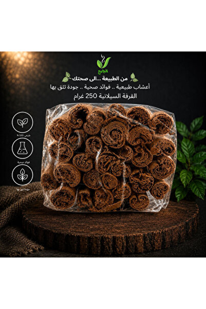 Genaric Ceylon Cinnamon 250 g