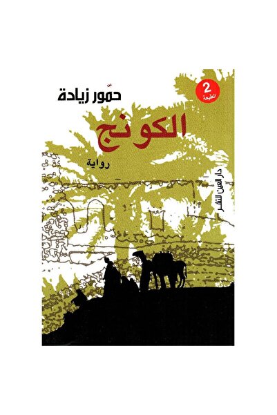 Book Kong Original Version