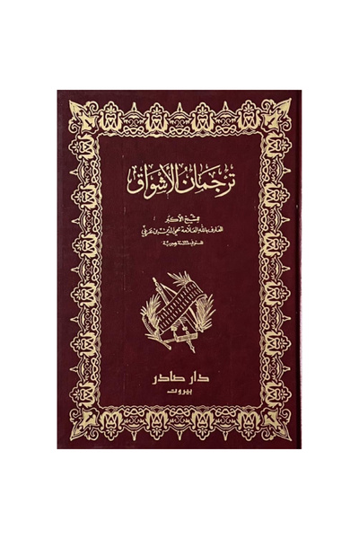 Book Translators of Longings Original Version