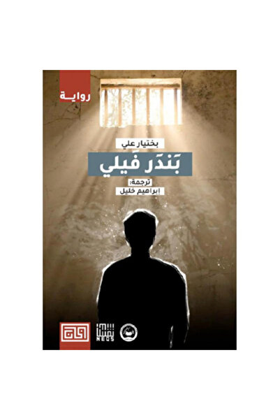 Book Benderfili Original Copy