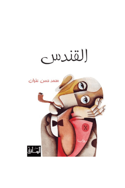 Book Candace Original Version