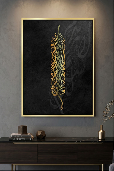 Jasmine Art لوحة جدارية إسلامية بخط عربي لامع |   لوحة قماشية مؤطرة |   ديكور...