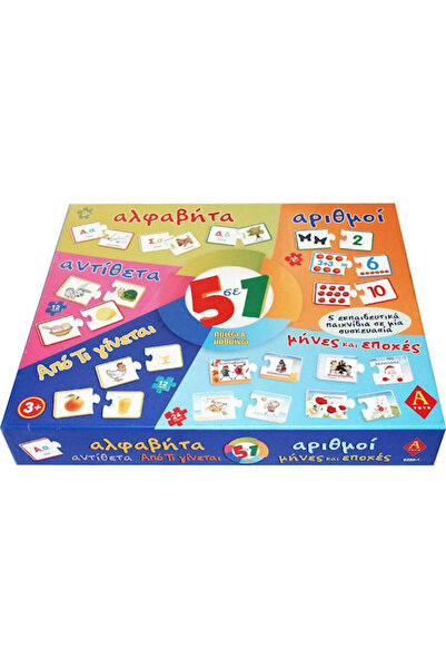 Other Argy Toys Παίζω και Μαθαίνω 5 σε 1 Εκπαιδευτικό Παιχνίδι Γνώσεων για πα...