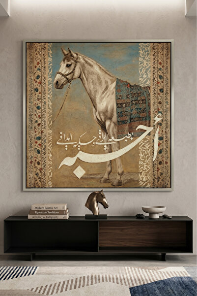 Jasmine Art The Noble One Islamic Wall Art | Framed Canvas Print | Arabic Cal...