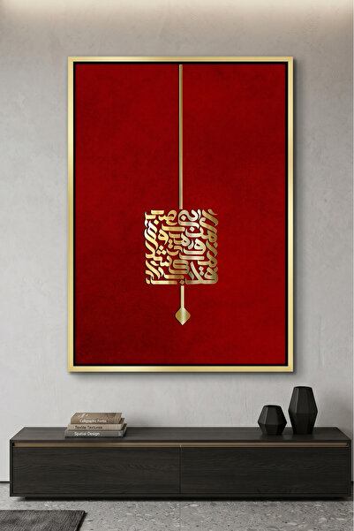 Jasmine Art Majestic Crimson Arabic Script Islamic Wall Art | Framed Canvas P...