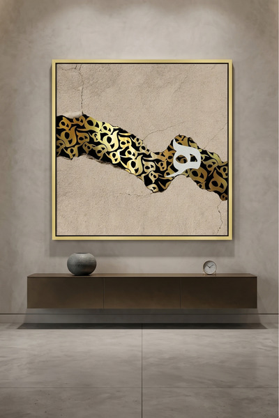 Jasmine Art The Golden Veil Islamic Wall Art | Framed Canvas Print | Arabic C...