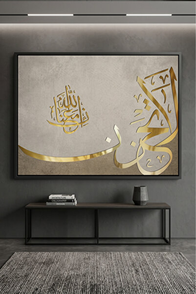 Jasmine Art Do not be sad, indeed Allah is with us Islamic Wall Art | Framed ...