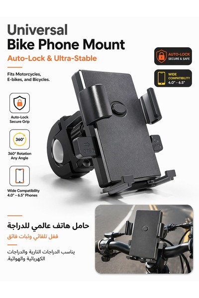 Camel Anti-Shake Auto Lock Motorcycle Phone Mount, 360 Degree Rotation Handle...