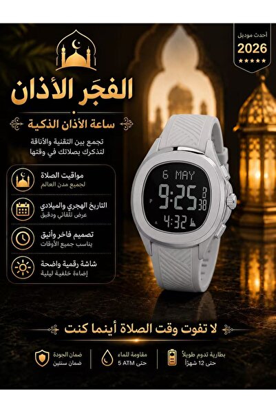 ALFAJR ALAZAN Islamic Azan Fajr Timepiece Original High Class Silver Color Ra...
