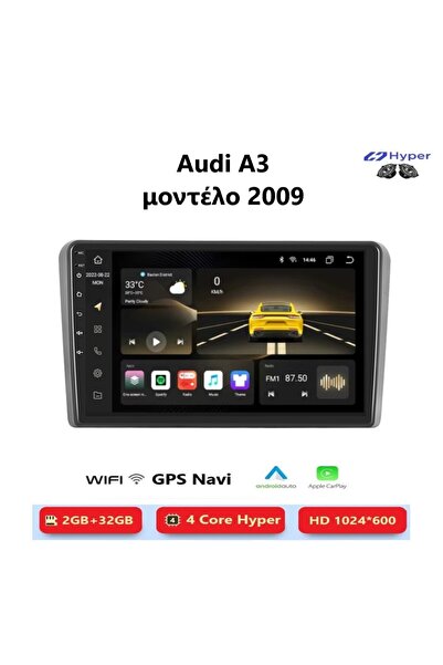 OEMN AUDI A3 (2009) Android Multimedia CarPlay,AndroidAuto GPS WI-FI Bluetoot...