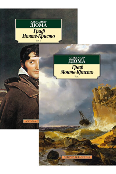 Eksmo Graf Monte-Kristo (komplekt) / Monte Kristo Kontu (Set)