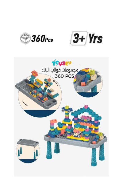 Generic 360 قطعة من مكعبات البناء البلاستيكية مع طاولة نشاطات ولوحة رسم وتخزين للرمل والماء لمرحلة ما قبل المدرسة