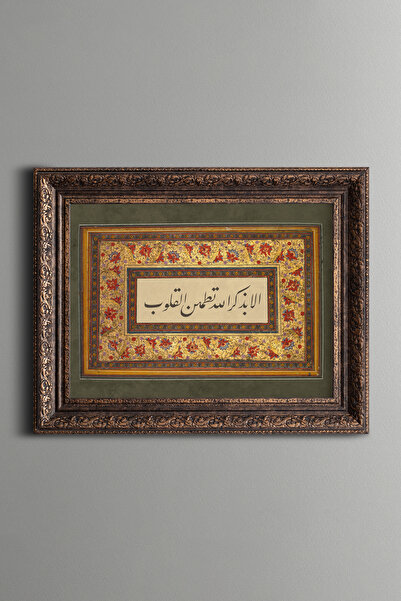 epiqart سورة رعد 28. ايت - لوحة فنية بنمط عتيق - موديل سميك