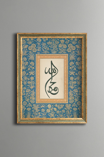 epiqart Elhamdülilah - Vintage Patterned Painting - Fine Model