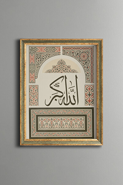 epiqart Allah-U Akbar - Vintage Patterned Painting - Fine Model