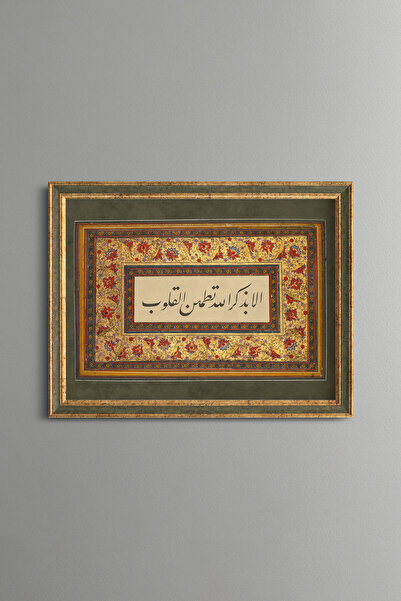 epiqart Surah Ra'D 28. Ayet - Vintage Patterned Painting - Fine Model