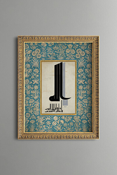 epiqart يا الله - لوحة منقوشة عتيقة الطراز - نموذج رفيع
