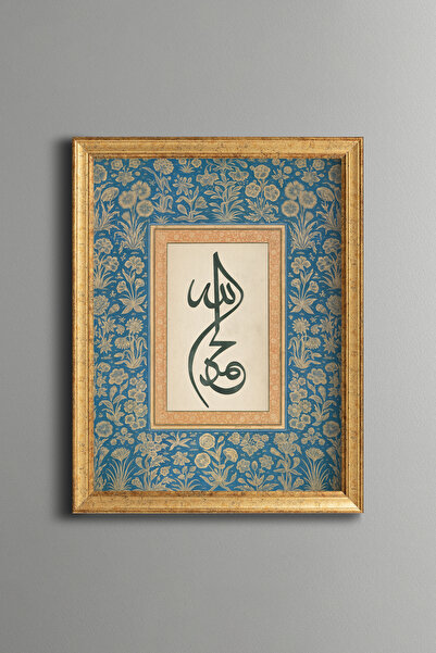 epiqart Elhamdülilah - Vintage Desenli Tablo - İnce Model