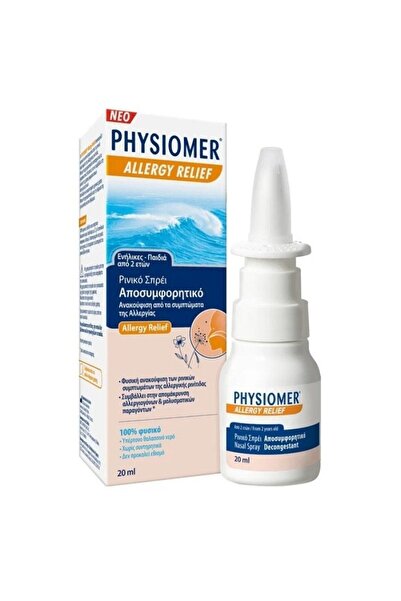 Physiomer Yπέρτονο Ρινικό Σπρέι, 20ml
