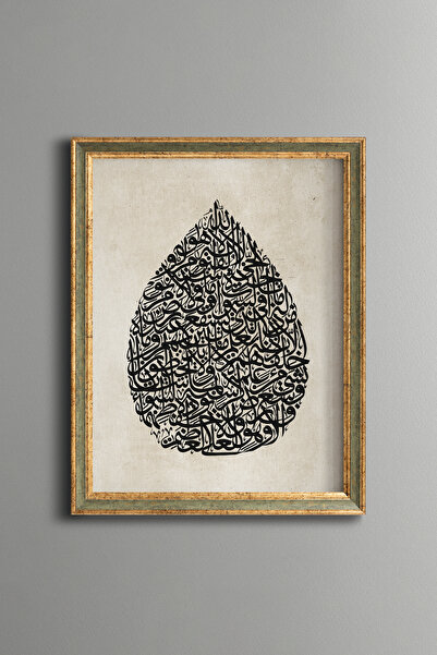epiqart Ayetel Kürsi - Vintage Patterned Painting - Fine Model