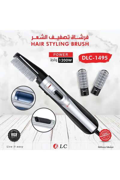 DLC Hairdressing Brush Power 1200