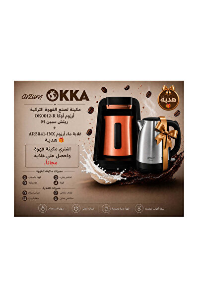 Arzum OKKA OK0012-R Rich Spin M Turkish Coffee Machine - Copper+ARZUM AR3041-...