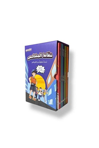 Kids سلسلة نتات المشقاق