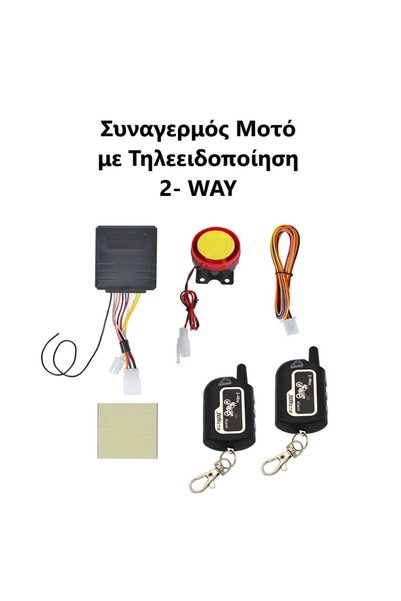 OEM Συναγερμός Μοτοσυκλέτας με Τηλεειδοποίηση 300 Μέτρων Two-Way Moto Alarm T...