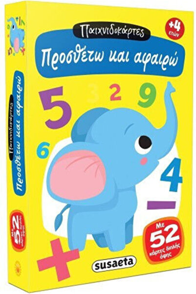 Other Κάρτες Εκμάθησης Πρόσθεσης και Αφαίρεσης