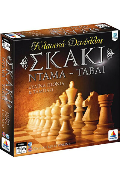 Other Ντεσιγιάλας Τάβλι/Σκάκι/Ντάτς Ξύλινο με πούλια 29x29εκ.