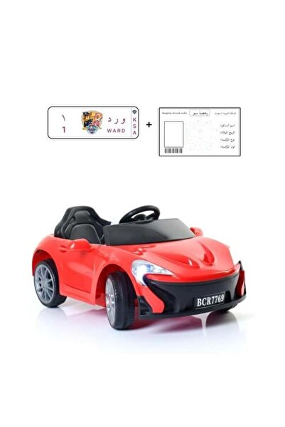 ceneric Children's Sports Car