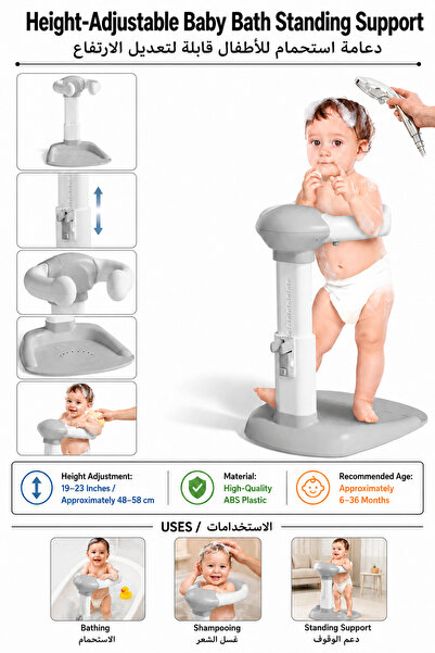 Baytix HOME Adjustable Baby Shower Stand Support with Non-Slip Base, Height-A...