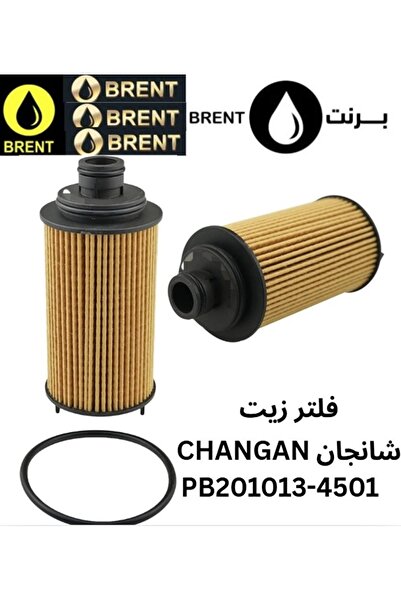 CHANGAN Original Gasoline Engine Car Vehicle Automotive Oil Filter PB201013-4501